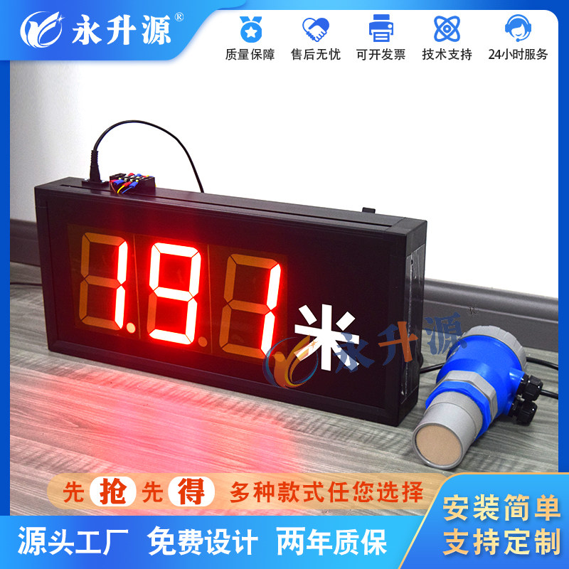 水位降雨量监测检测电子led显示屏RS485通讯定制箱体时间红外射频
