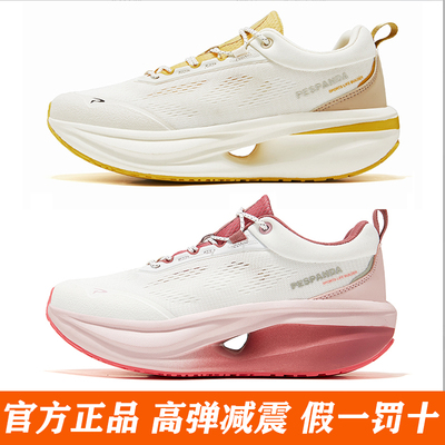 佩斯熊猫轻便减震马拉松跑鞋