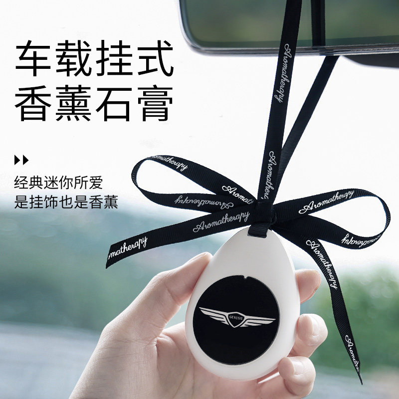 汽车内饰挂式香薰石膏