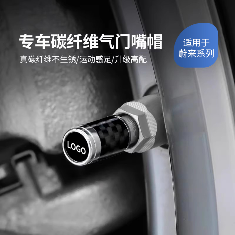 气门嘴帽改装碳纤维改装