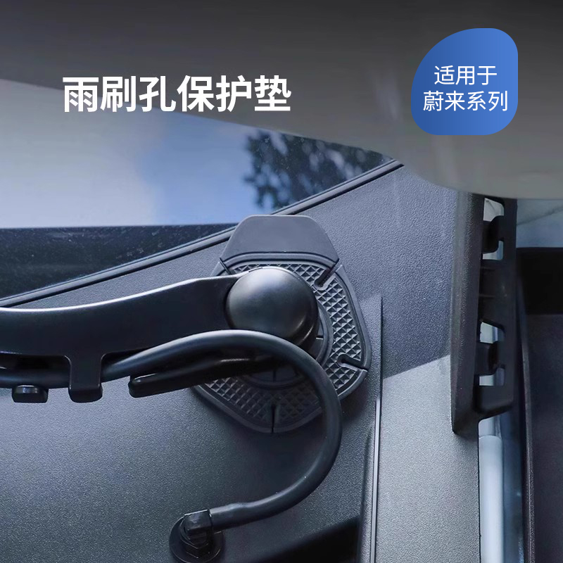 雨刮防尘垫防异响改装