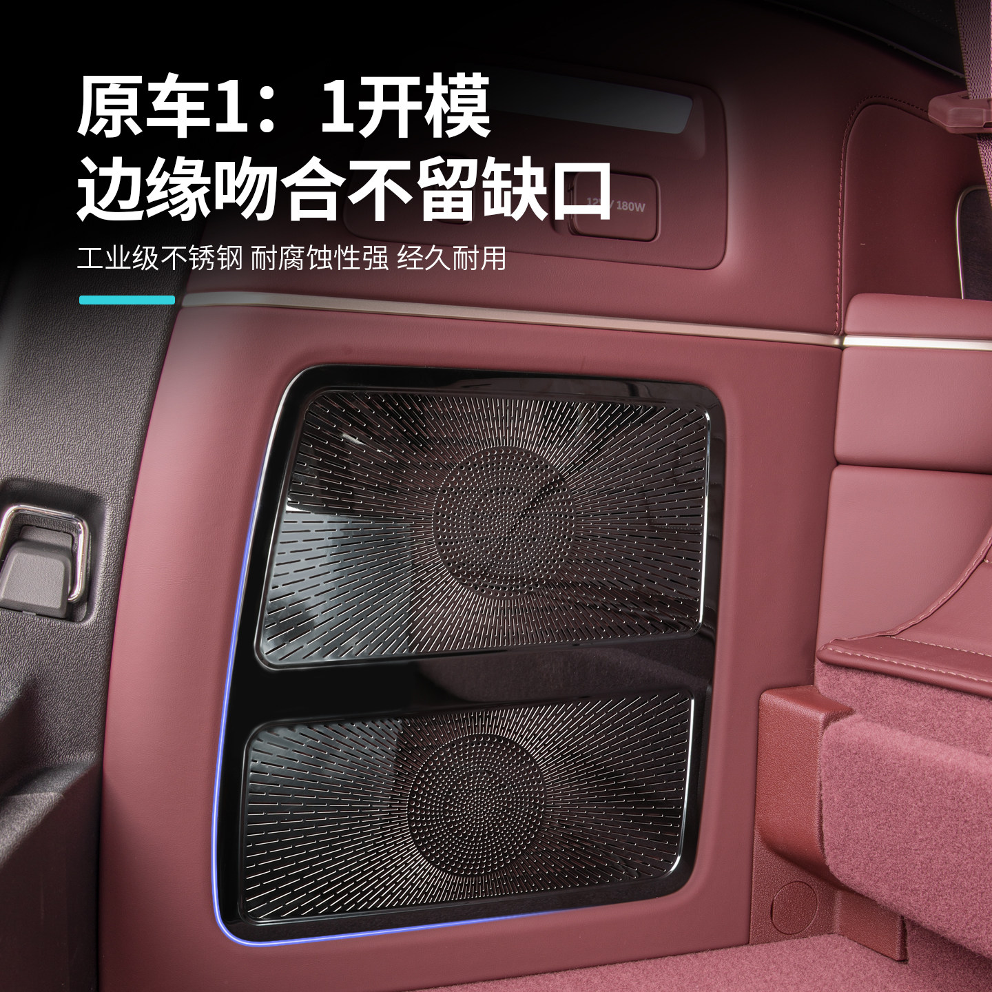 适用26款蔚来ES8后备箱喇叭罩出风口内饰空调防尘罩车内改装配件