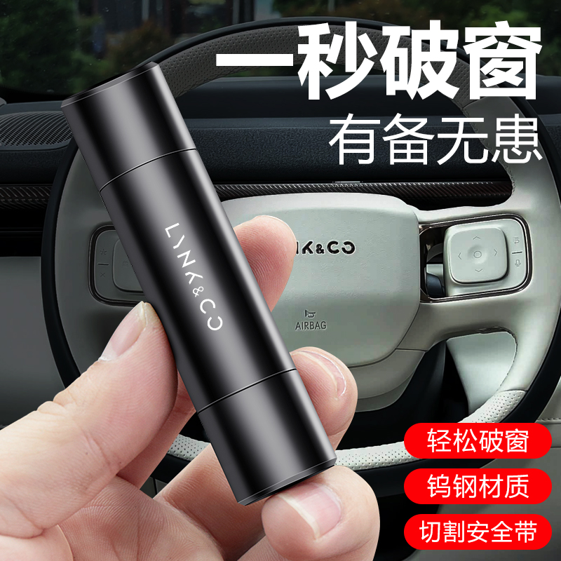 领克900汽车锤载一秒破窗