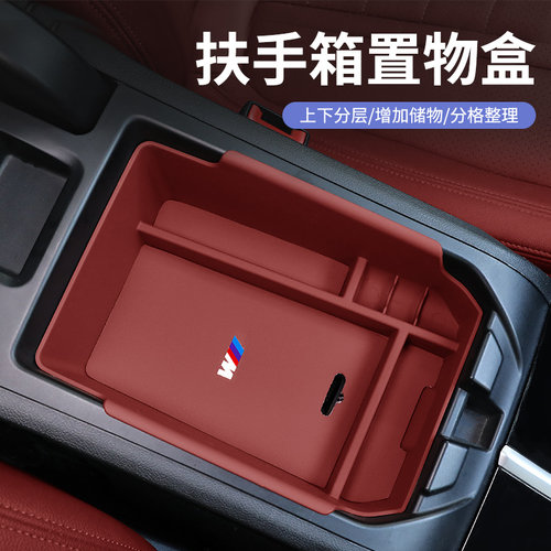 宝马原车原色收纳储物盒