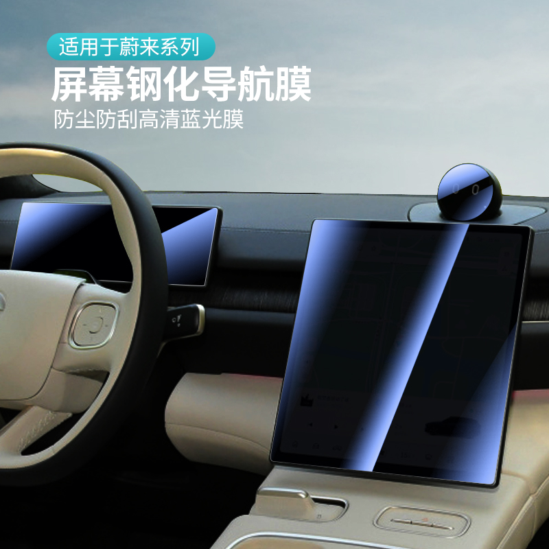 适用蔚来es6es8ec6et7et5钢化膜