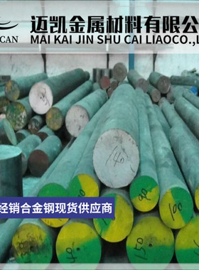 哈氏合金HastelloyG-35 HastelloyG-30 N10276 N10665圆棒 板材