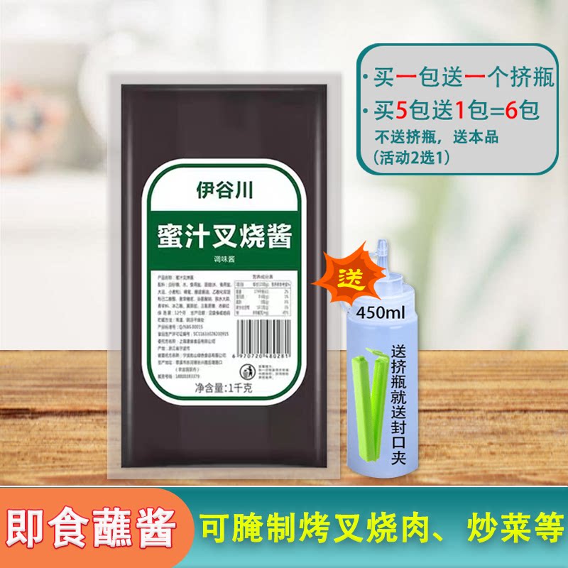 伊谷川蜜汁叉烧酱1kg 烤肉拌饭 脆皮鸡饭 烤肉酱 烧烤酱 叉烧酱
