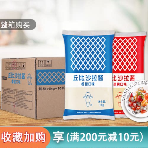 丘比水果蔬菜香甜味沙拉酱1kg