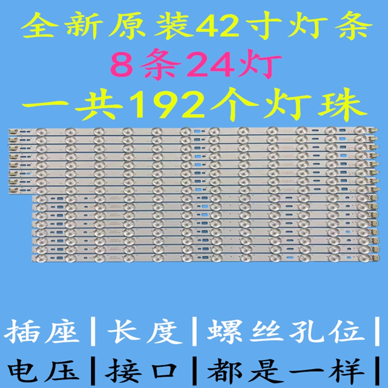 LED42C2JDi42C2051i42J2S灯条