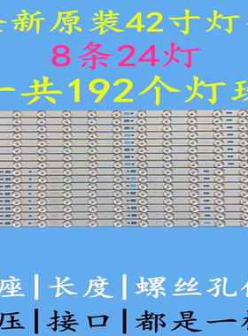 适用长虹LED42C2JDi 42C2051i 42C20NX LED42E40 42D30 42J2S灯条