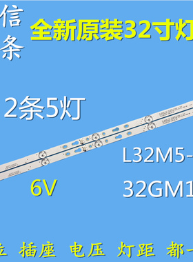 全新适用小米L32M5-AZ灯条国美32GM16F灯条32L2F灯条32HR332M05A7