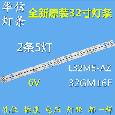 全新适用小米L32M5-AZ灯条国美32GM16F灯条32L2F灯条32HR332M05A7
