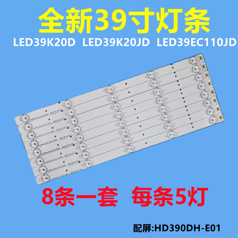 全新LED39K20DLED39EC110JD灯条