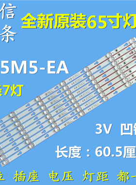 适用于小米L65M5-EA灯条T CL65D07A/07B-ZC26AG-03E 303TC650039E