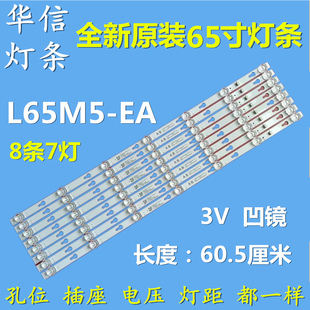 适用于小米L65M5-EA灯条T CL65D07A/07B-ZC26AG-03E 303TC650039E