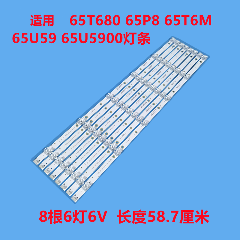 适用TCL65T6M65U5965U5900