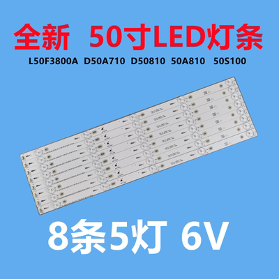 L50F3800AD50A710D50810灯条