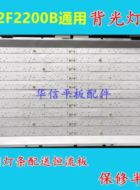 适用乐华 TCL L42F2200B灯条 屏LVF420AUBK E10 电视通用灯条