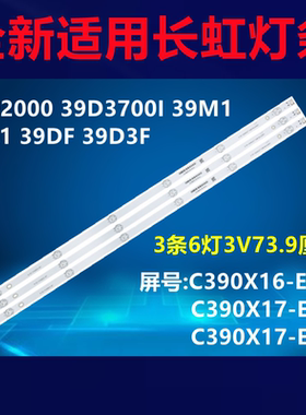 全新适用长虹39D2000N 39D3700I 39S1 39N1 39D2000 39M1电视灯条