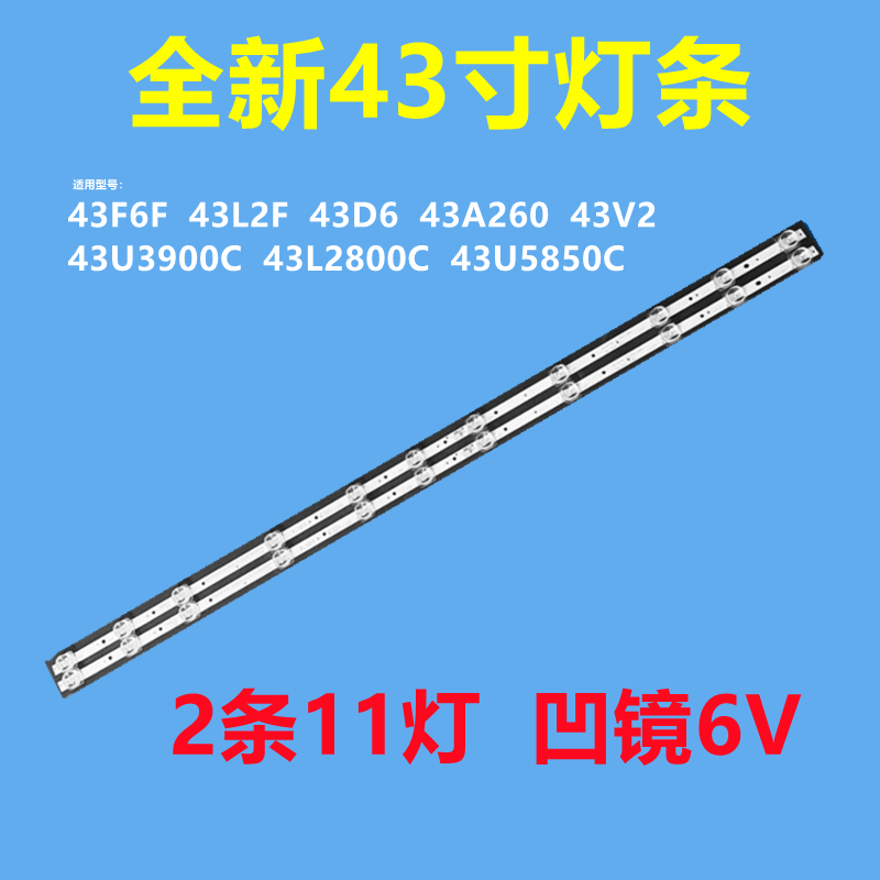 43D643F6F43L2F灯条