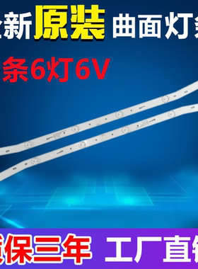 适用乐华32L33 32X600 T32 HD340灯条E32F2000 JS-D-JP3220-061EC
