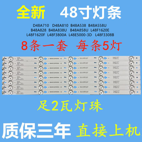 B48A558UB48A828B48A838U