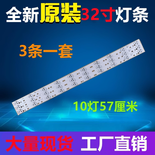 全新适用LE32LUZ1灯条DG315D10-ZC14-01(A) 303DG315034 DTW0315