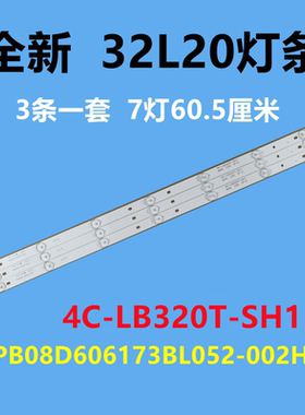 全新适用乐华32L20灯条通用32A60L32F3309B L21L31 L51L53 32S210
