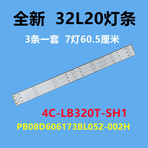 全新适用乐华32L20灯条