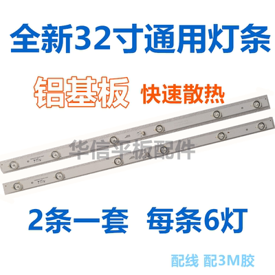 适用统帅D32TS1000通用灯条PB08D554173BL051-002H 40-LB320T-GY6