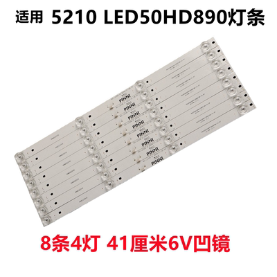 适用全新TCL5210LED50HD890灯条