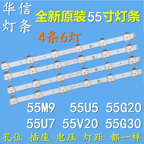 全新适用创维55M9 55G20灯条5850-W55000-AP00 43MK-W55G20-YAP00