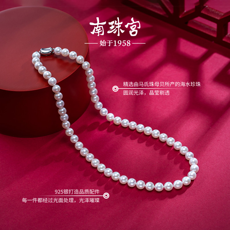 南珠宫新款珍品天成合浦珍珠天女级别海水珍珠项链女送妈妈母亲节