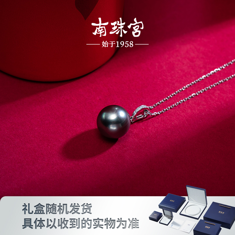 南珠宫新款18k金海水珍珠吊坠大溪地黑珍珠百搭气质C-D001KN-Y
