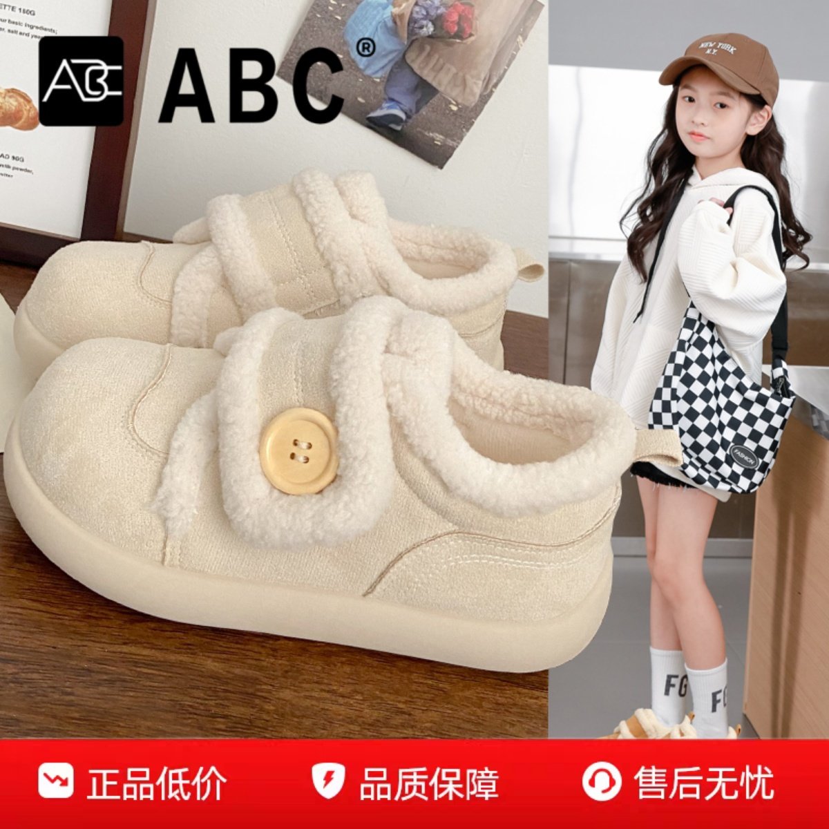 ABC儿童鞋加绒魔术贴棉鞋女童2025冬季新款保暖防滑软底雪地棉靴,童鞋/婴儿鞋/亲子鞋,棉鞋,淘宝优惠券,粉丝福利购,淘宝优惠卷