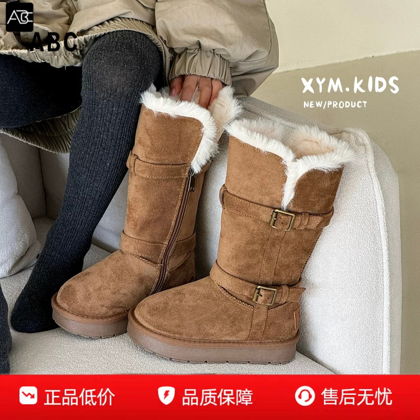 ABC儿童保暖厚底长筒雪地靴