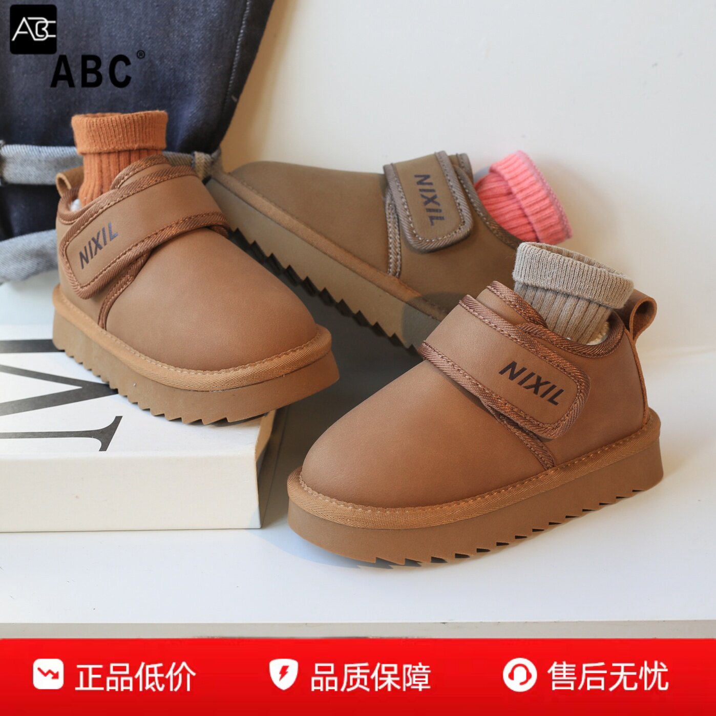 ABC儿童真皮加绒防水雪地靴