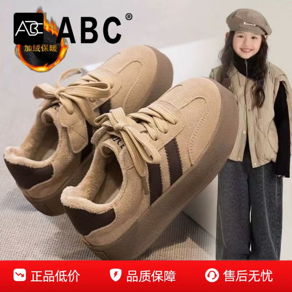 ABC儿童秋冬板鞋训鞋中大童