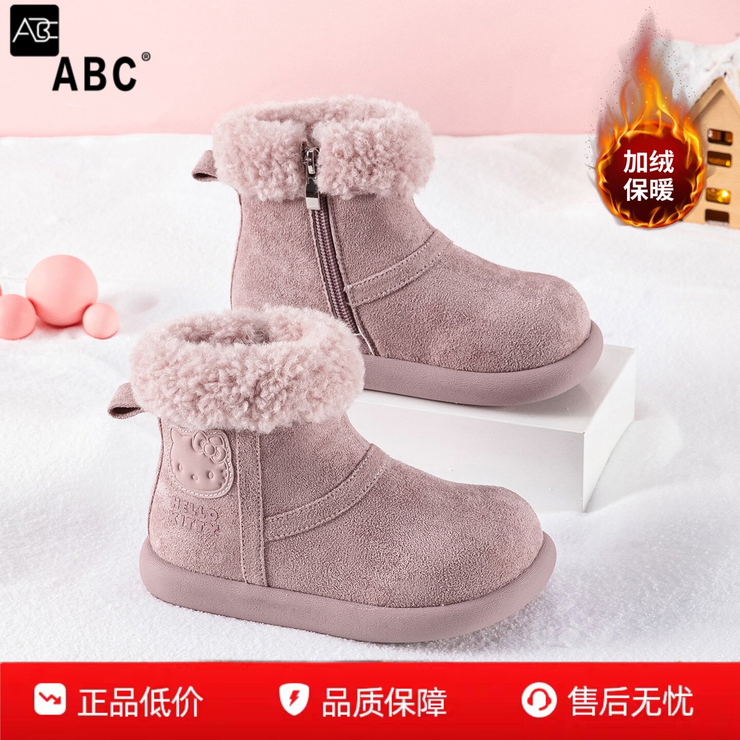 ABC女童公主棉鞋冬季加绒保暖雪地靴翻毛绒短靴粉色小女孩中大童,童鞋/婴儿鞋/亲子鞋,棉鞋,淘宝优惠券,粉丝福利购,淘宝优惠卷
