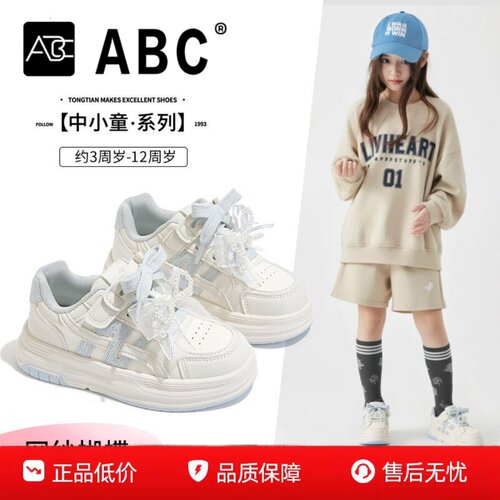 ABC女童小白鞋春季新款透气防滑