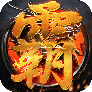 霸刀传奇（航海王沉默传奇）传奇STEAM