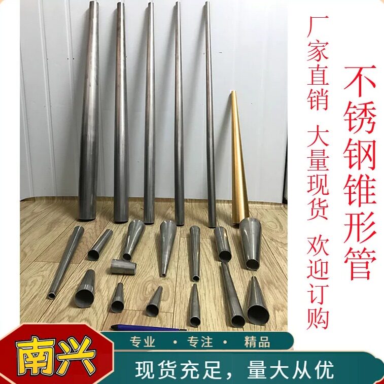 定制铁不锈钢圆锥管现货当天发货图片