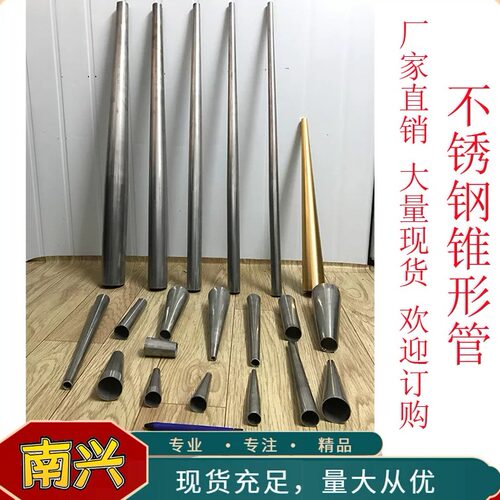 定制铁不锈钢圆锥管现货当天发货