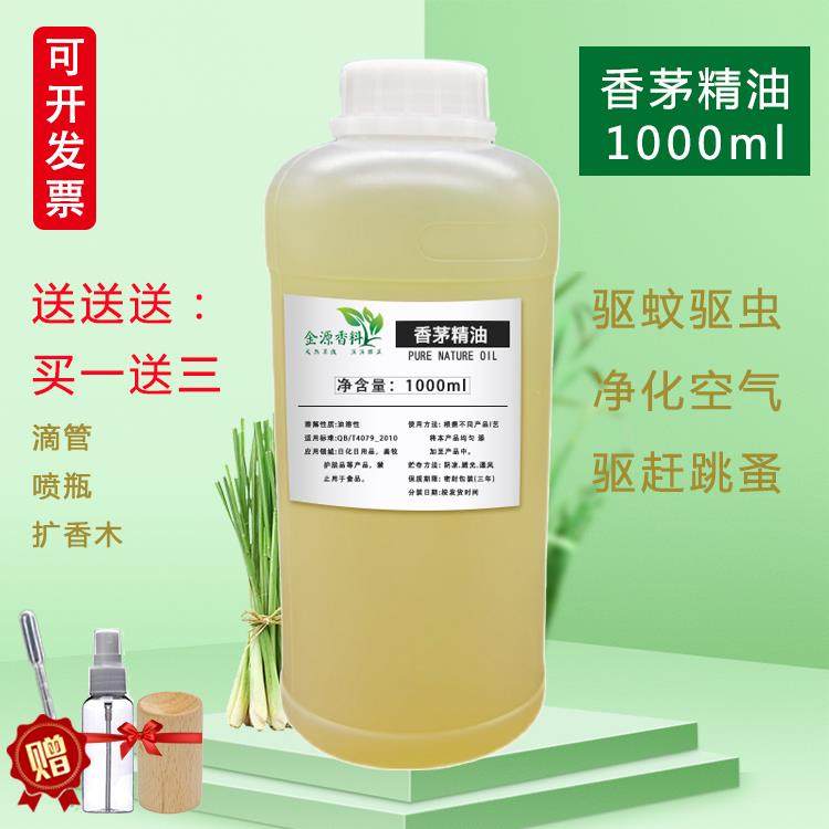 香茅精油纯泰国柠檬草油香薰宝宝精油无毒无害净化空气