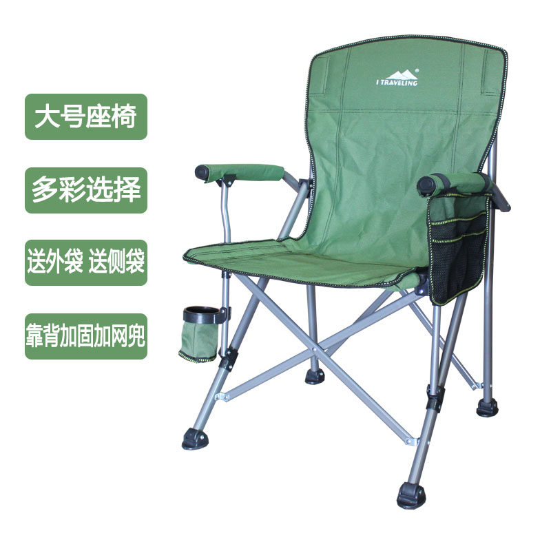 便携艾旅游户外折叠便携式钓鱼椅