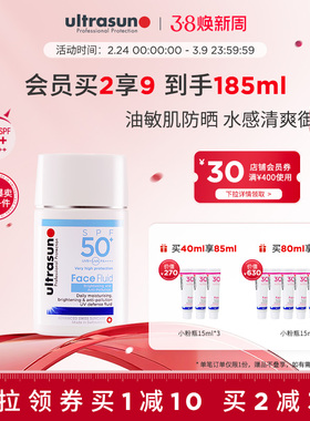 ultrasun优佳小蓝盾防晒霜乳SPF50+油皮清爽冬季户外男女面部隔离