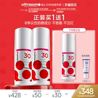 Ultrasun Youjia чувствительный солнцезащитный крем для мышц лица женский 50 мл * 2 изоляционный солнцезащитный крем для чувствительных мышц к молоку в поездках на работу, чтобы насладиться