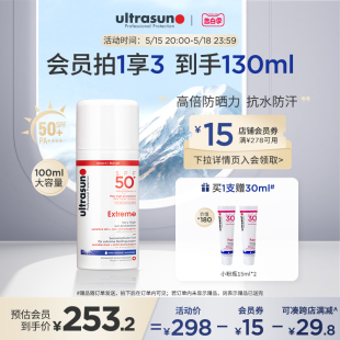 ultrasun优佳户外瑞士高倍防晒霜100ml面部身体防晒乳多效防护u佳