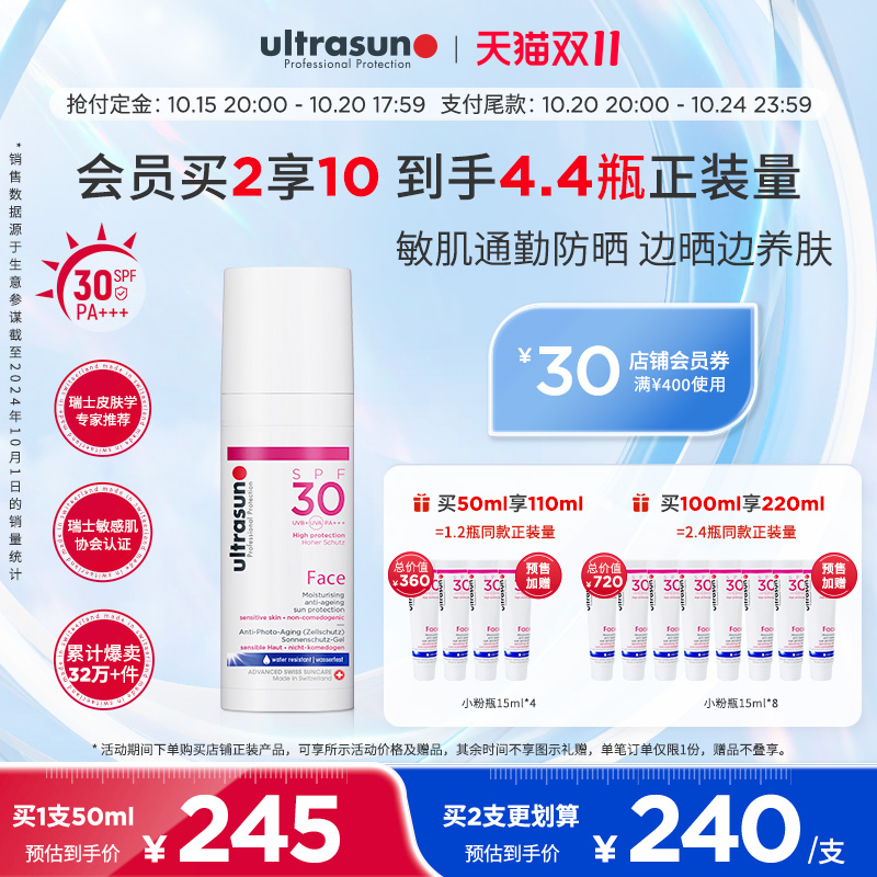 优佳敏肌防晒霜乳SPF30通勤推荐
