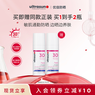 优佳SPF30小粉瓶防晒霜50ml*2瓶